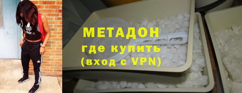 МЕТАДОН methadone  Улан-Удэ 